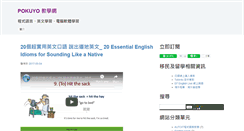 Desktop Screenshot of pokuyo.com